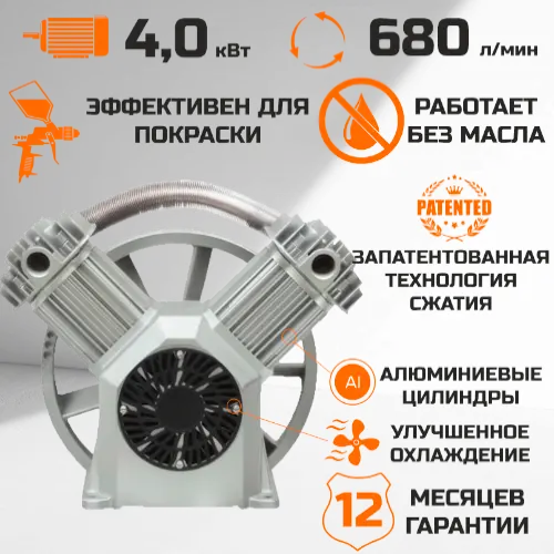 Миниатюра Компрессорная голова DB-50-4.0 (безмасляная) 1