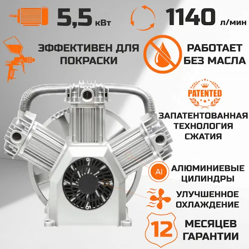 Миниатюра Компрессорная голова DB-75-5.5 (безмасляная) 1